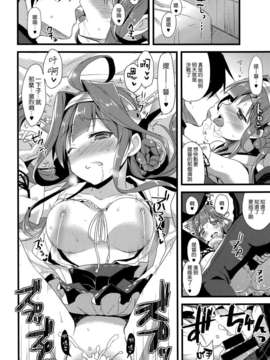 [空気系☆漢化] (C85) [AYUEST (あゆや)] 今宵の夢は波、波、波 (艦隊これくしょん-艦これ-)_008