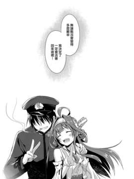 [空気系☆漢化] (C85) [AYUEST (あゆや)] 今宵の夢は波、波、波 (艦隊これくしょん-艦これ-)_017