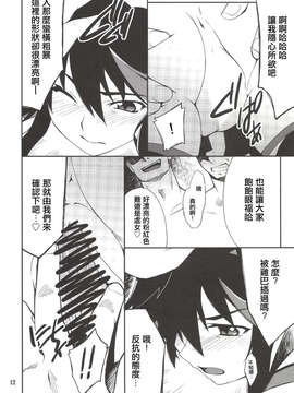 [YuLong&FengXin] (C85) [P-FOREST (穂積貴志)] 流子ちゃんが負けてしまいました (キルラキル) [DL版]_index_12_1