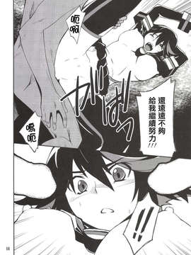 [YuLong&FengXin] (C85) [P-FOREST (穂積貴志)] 流子ちゃんが負けてしまいました (キルラキル) [DL版]_index_16_1