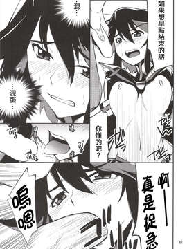[YuLong&FengXin] (C85) [P-FOREST (穂積貴志)] 流子ちゃんが負けてしまいました (キルラキル) [DL版]_index_17_1