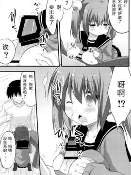 [小黄本汉化组](C85) [推定部員 (明音そーいち)] 彼女とかいないので今日も妹にヤらせてと土下座します。_10
