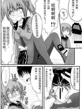 [小黄本汉化组](C85) [推定部員 (明音そーいち)] 彼女とかいないので今日も妹にヤらせてと土下座します。_11