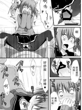 [小黄本汉化组](C85) [推定部員 (明音そーいち)] 彼女とかいないので今日も妹にヤらせてと土下座します。_12