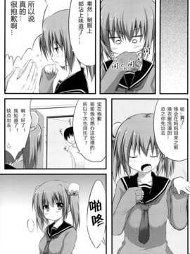 [小黄本汉化组](C85) [推定部員 (明音そーいち)] 彼女とかいないので今日も妹にヤらせてと土下座します。_18