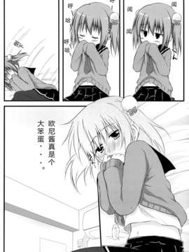 [小黄本汉化组](C85) [推定部員 (明音そーいち)] 彼女とかいないので今日も妹にヤらせてと土下座します。_19