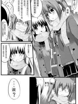 [小黄本汉化组](C85) [推定部員 (明音そーいち)] 彼女とかいないので今日も妹にヤらせてと土下座します。_20