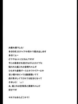 [小黄本汉化组](C85) [推定部員 (明音そーいち)] 彼女とかいないので今日も妹にヤらせてと土下座します。_21