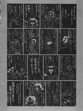 [Saigado汉化组](C64) [彩画堂] The Yuri & Friends Full Color 6 (SNK)_004