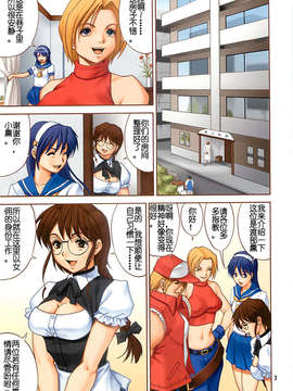 [Saigado汉化组](C64) [彩画堂] The Yuri & Friends Full Color 6 (SNK)_007