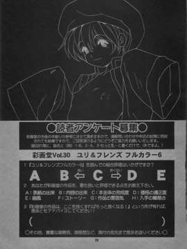 [Saigado汉化组](C64) [彩画堂] The Yuri & Friends Full Color 6 (SNK)_029