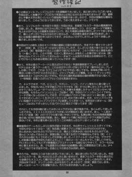 [Saigado汉化组](C64) [彩画堂] The Yuri & Friends Full Color 6 (SNK)_033