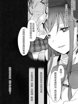 [汉化](C85) [CITRON (山田あこ)] またたきのあいだに (魔法少女まどかマギカ)_IMG_0020
