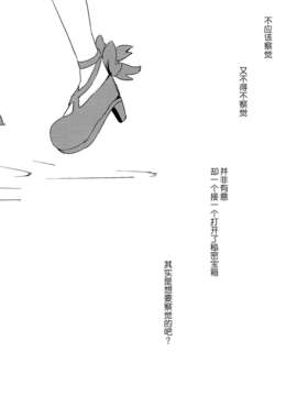 [汉化](C85) [CITRON (山田あこ)] またたきのあいだに (魔法少女まどかマギカ)_IMG_0021