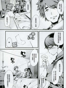 [脸肿汉化组](C85)[ブロンコ一人旅(内々けやき)]以心電深 鳳翔さんの恋人(艦隊これくしょん -艦これ)_img007