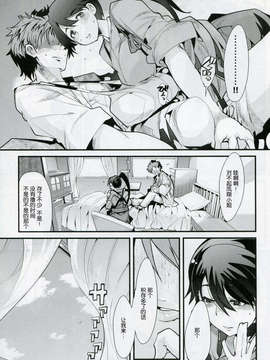 [脸肿汉化组](C85)[ブロンコ一人旅(内々けやき)]以心電深 鳳翔さんの恋人(艦隊これくしょん -艦これ)_img009