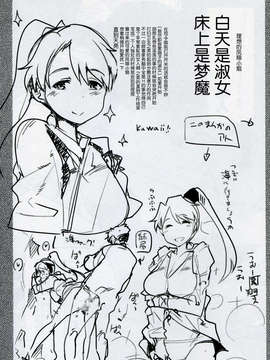 [脸肿汉化组](C85)[ブロンコ一人旅(内々けやき)]以心電深 鳳翔さんの恋人(艦隊これくしょん -艦これ)_img021