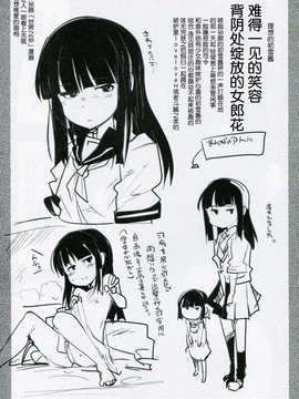 [脸肿汉化组](C85)[ブロンコ一人旅(内々けやき)]以心電深 鳳翔さんの恋人(艦隊これくしょん -艦これ)_img029