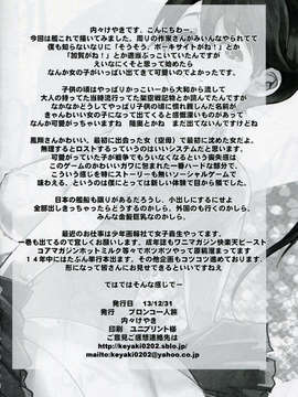[脸肿汉化组](C85)[ブロンコ一人旅(内々けやき)]以心電深 鳳翔さんの恋人(艦隊これくしょん -艦これ)_img046