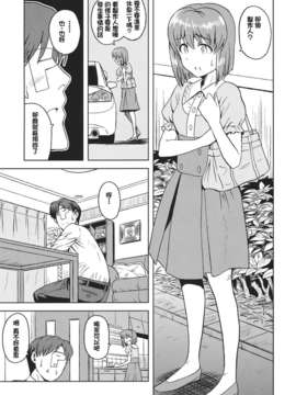 [TSHN漢化](サンクリ56) [PLANT (鶴井)] 弱気なヴァンパイア (アイドルマスター)_yowaki_07