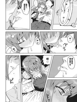 [TSHN漢化](サンクリ56) [PLANT (鶴井)] 弱気なヴァンパイア (アイドルマスター)_yowaki_10