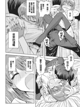[TSHN漢化](サンクリ56) [PLANT (鶴井)] 弱気なヴァンパイア (アイドルマスター)_yowaki_26