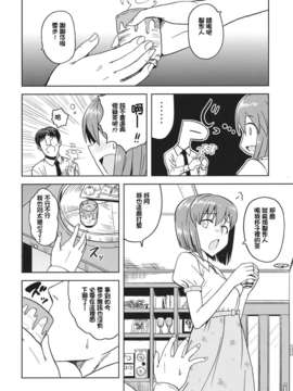 [TSHN漢化](サンクリ56) [PLANT (鶴井)] 弱気なヴァンパイア (アイドルマスター)_yowaki_28