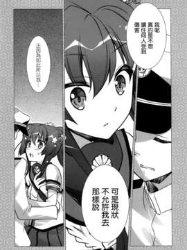 [空気系☆漢化] (C85) [GUNP (GUNP)] 大和桜 (艦隊これくしょん-艦これ-)_017