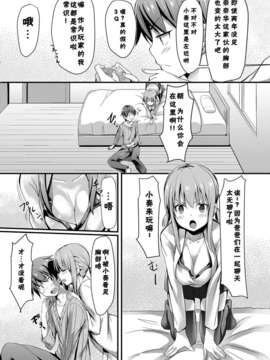 [CE家族社][あぁどうしよう (ぴーこ)] いとこのあのこ [DL版]_CE_379_005