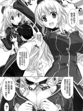 [空気系☆漢化] (C85) [Yan-Yam (Yan-Yam)] 提督さんは甘えん坊 (艦隊これくしょん-艦これ-)_014
