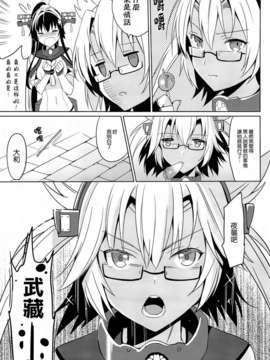 [空気系☆漢化] (C85) [abgrund (さいかわゆさ)] 大和は提督と恋したい 2 (艦隊これくしょん-艦これ-)_004
