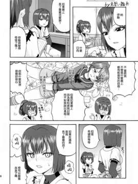 [空気系☆漢化] (C85) [abgrund (さいかわゆさ)] 大和は提督と恋したい 2 (艦隊これくしょん-艦これ-)_027