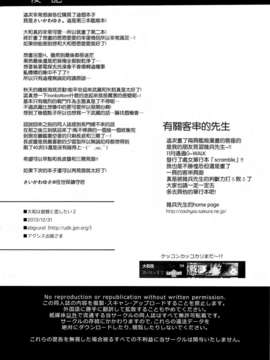 [空気系☆漢化] (C85) [abgrund (さいかわゆさ)] 大和は提督と恋したい 2 (艦隊これくしょん-艦これ-)_029
