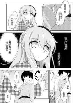 [CE家族社](C85) [たこ焼き畑 (たこ焼き)] こころ、さらけだして (東方Project)_CE_381_006