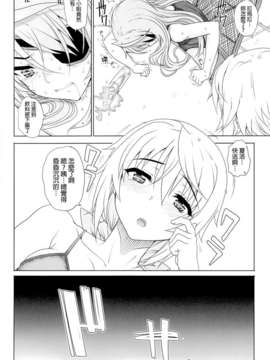 [final個人漢化](C85) (同人誌) [まごの亭 (夏庵)] カユミドメ10ホウメ (インフィニット?ストラトス)_02f