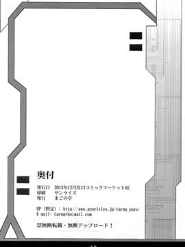 [final個人漢化](C85) (同人誌) [まごの亭 (夏庵)] カユミドメ10ホウメ (インフィニット?ストラトス)_28f