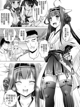 [脸肿汉化组](C85) [スタジオBIG-X (ありのひろし)] MOUSOU THEATER44 (艦隊これくしょん-艦これ-)_03