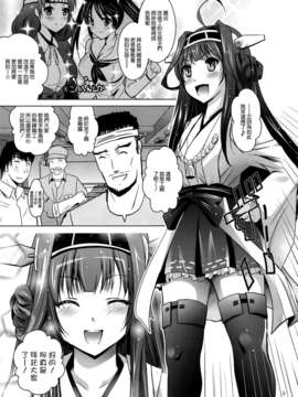[空気系☆漢化] (C85) [スタジオBIG-X (ありのひろし)] MOUSOU THEATER44 (艦隊これくしょん-艦これ-)_004
