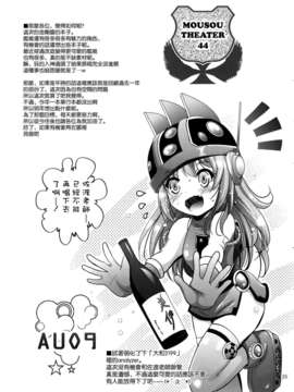 [空気系☆漢化] (C85) [スタジオBIG-X (ありのひろし)] MOUSOU THEATER44 (艦隊これくしょん-艦これ-)_024
