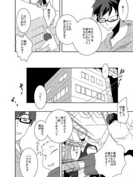 (C83) (同人誌) [おるてんしあ (しのべ)] けもののおしこ__と (オリジナル)__kemononooshigoto_006