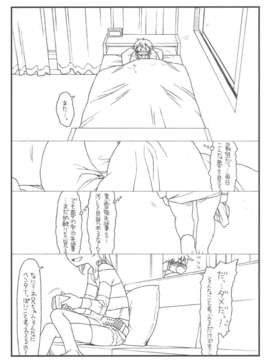 (C83) (同人誌) [bolze.] bottomless pit (アクセル ワールド)_BottomlessPit_0007