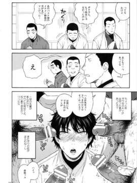 (C83) (同人誌) [666PROTECT(甚六)] キレてますよ、ハム沢さん。 (高校球児ザワさん)_hamusawa_10