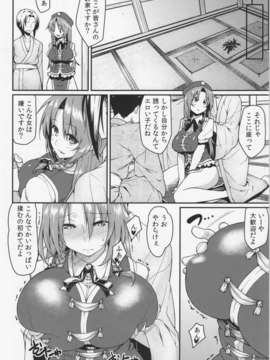 (C83) (同人誌) [広十練習帖 (広弥)] 門番？そんな事よりS●Xだ!! (東方Project)_09