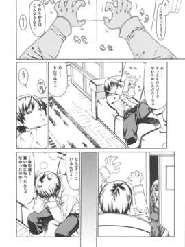 (C83) (同人誌) [ドレポール (レオパルド)] レオパル本 20 (僕は友達が少ない)_reoparu20_04