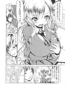 (C83) (同人誌) [ドレポール (レオパルド)] レオパル本 20 (僕は友達が少ない)_reoparu20_06