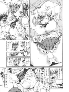 (C83) (同人誌) [ドレポール (レオパルド)] レオパル本 20 (僕は友達が少ない)_reoparu20_07