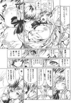 (C83) (同人誌) [ドレポール (レオパルド)] レオパル本 20 (僕は友達が少ない)_reoparu20_09