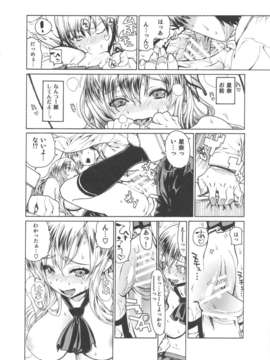 (C83) (同人誌) [ドレポール (レオパルド)] レオパル本 20 (僕は友達が少ない)_reoparu20_14