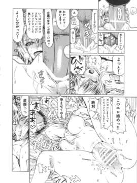 (C83) (同人誌) [ドレポール (レオパルド)] レオパル本 20 (僕は友達が少ない)_reoparu20_26