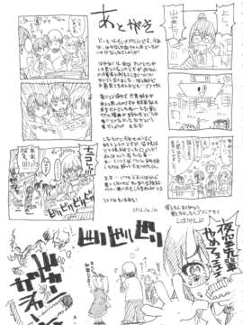 (C83) (同人誌) [ドレポール (レオパルド)] レオパル本 20 (僕は友達が少ない)_reoparu20_29